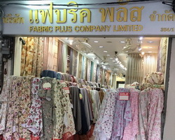 ร้านผ้าม่าน แฟบริค พลัส ขายผ้าทำผ้าม่านราคาถูก สั่งผลิตโรงงานเอง ขายตรงให้ลูกค้า